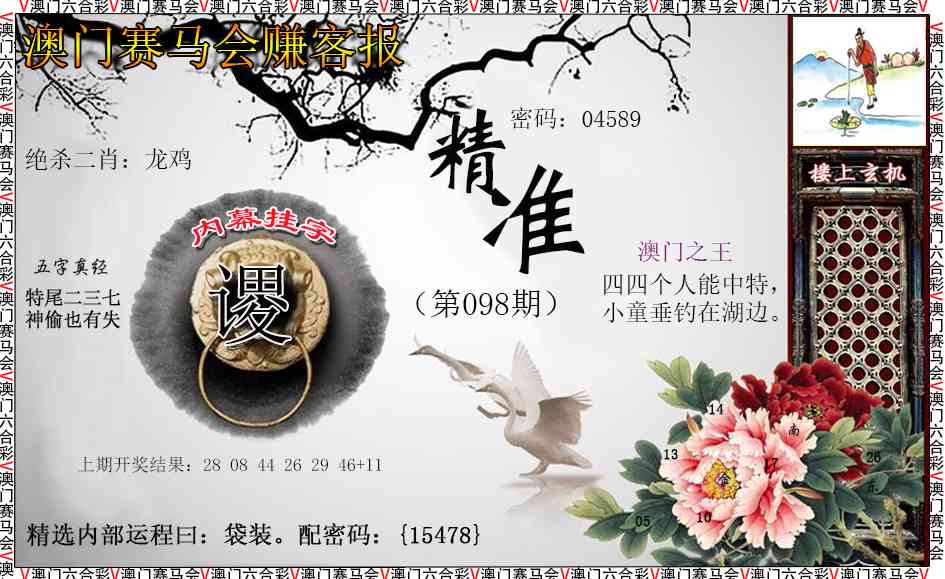 098期赚客报[图]