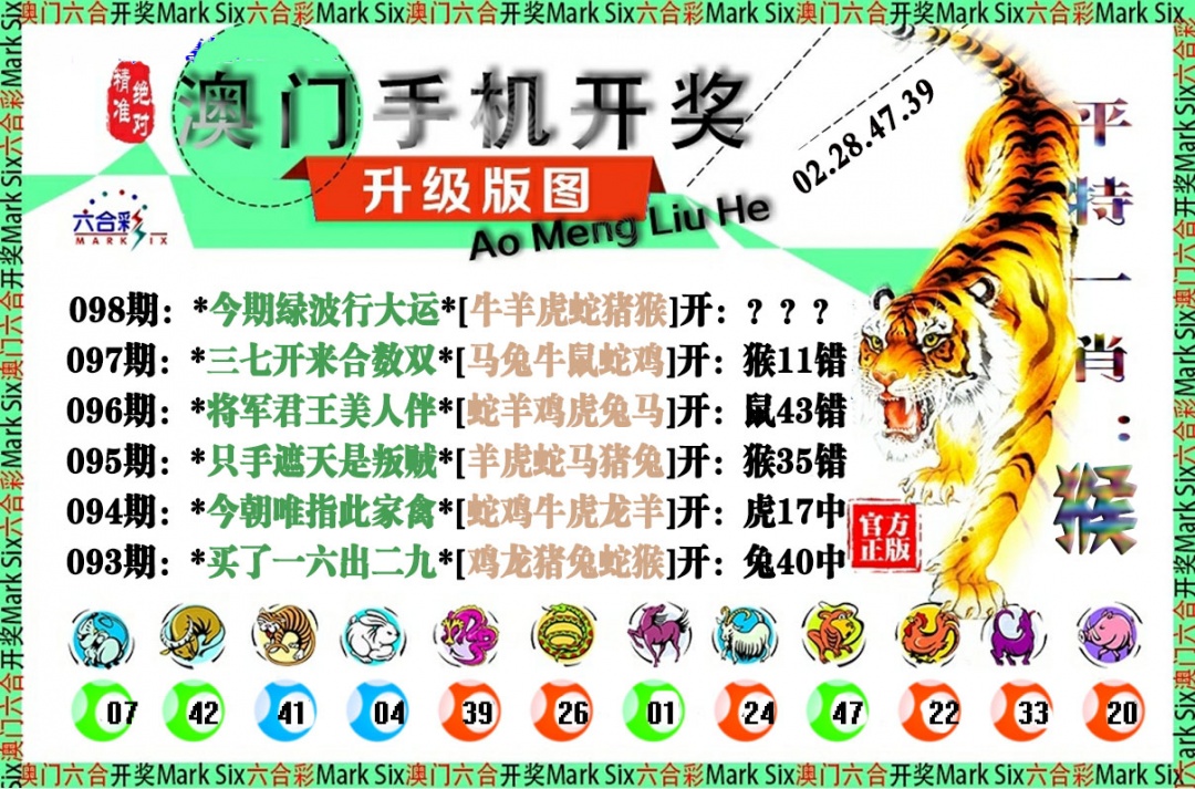 098期手机开奖图[图]