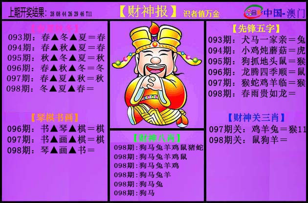 098期紫财神[图]